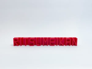 白い背景に赤いネームタグ「RITSUMEIKAN」文字が1cmくらい出っ張っている