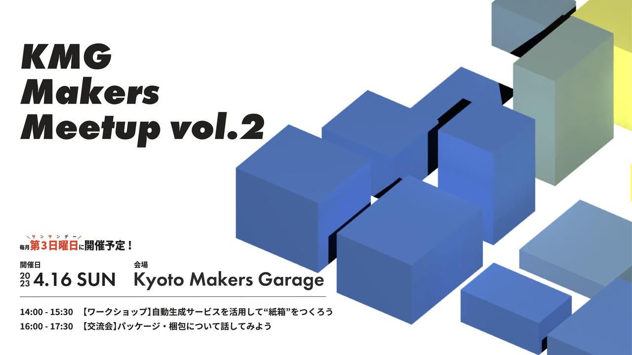 KMG Makers Meetup vol.2